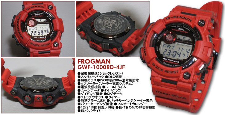 GWF-1000RD-4JF / FROGMAN