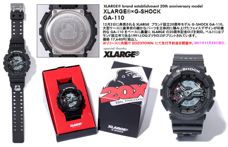 G-SHOCK GA-110 / XLARGE brand establishment 20th anniversary model
