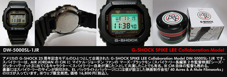 G-SHOCK SPIKE LEE (スパイク・リー) Collaboration Model DW-5000SL-1JR