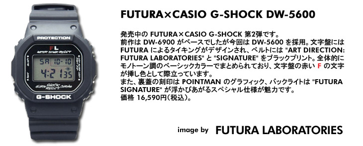 FUTURA×CASIO G-SHOCK 2nd