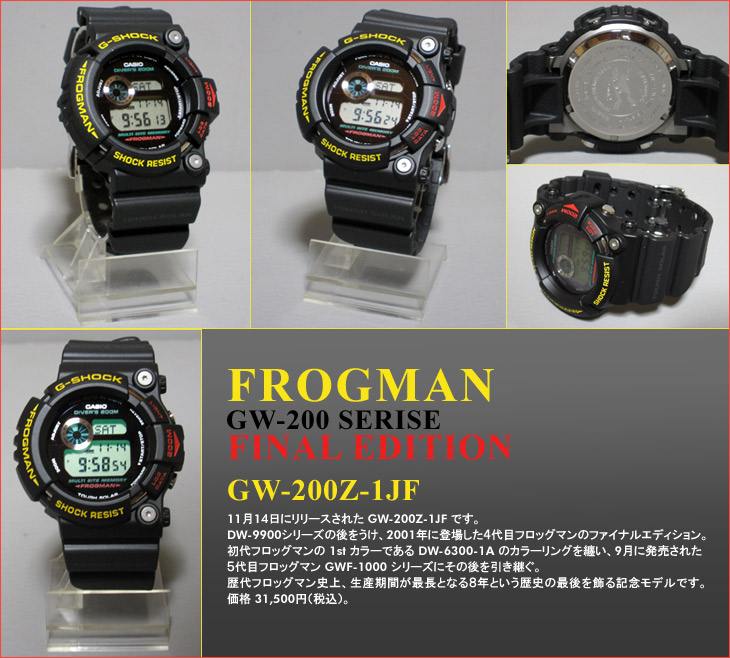 GW-200Z-1JF / GW-200 Serise Final Edition