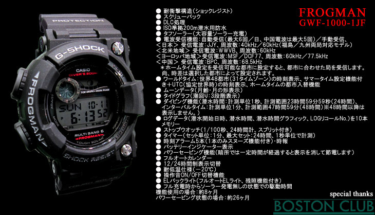 GWF-1000-1JF / New FROGMAN
