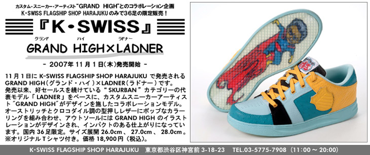 K・SWISS GRAND HIGH(グランド・ハイ)×LADNER(ラドナー) 