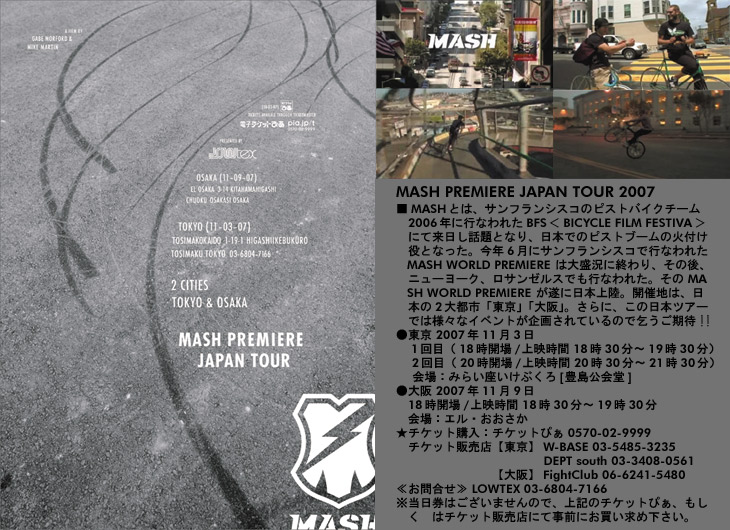 MASH PREMIERE JAPAN TOUR 2007