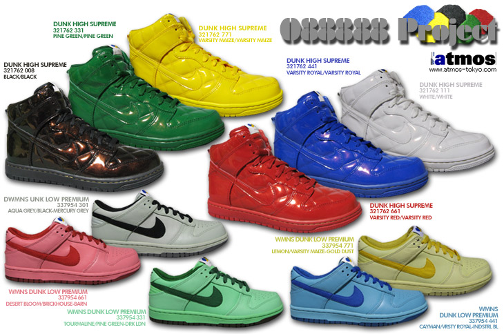 Beijing Olympic commemoration project 「NIKE 088888」 at atmos