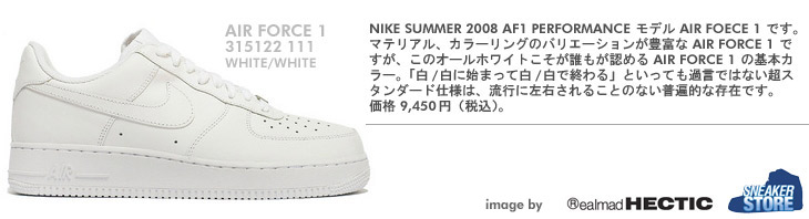 AIR FORCE 1 '07　111 カラー