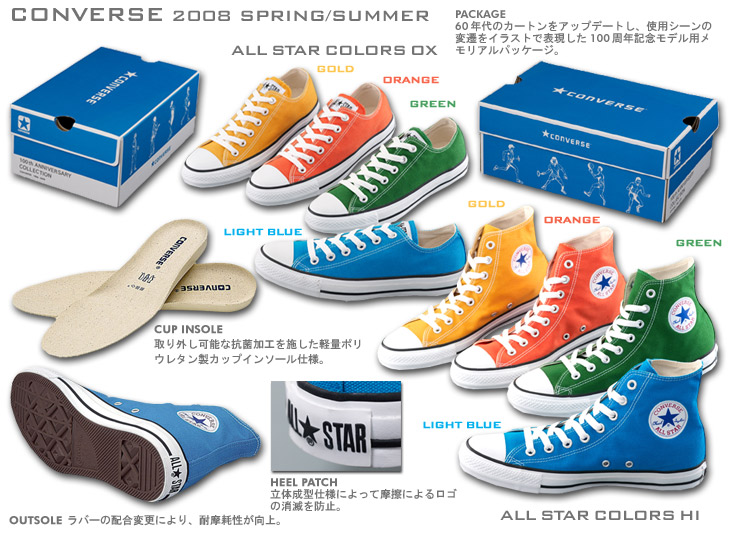 CONVERSE ALL STAR −2008 SPRING/SUMMER Seasonal Color