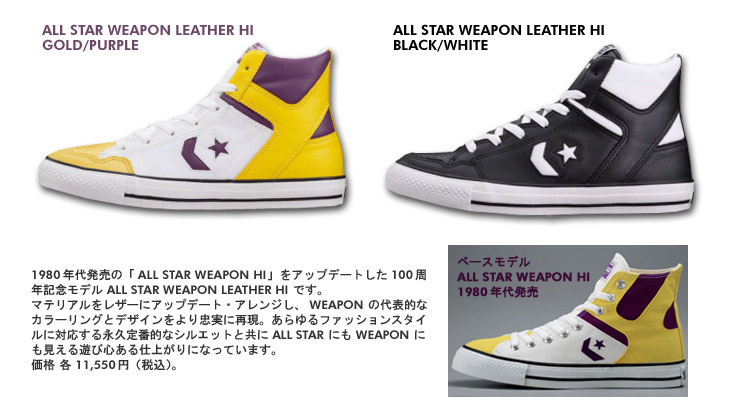 ALL STAR WEAPON LEATHER HI