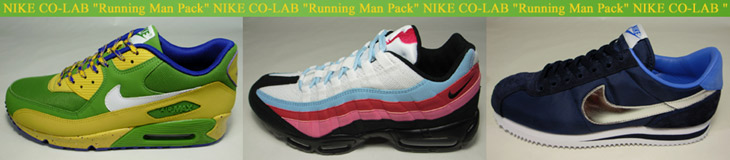 NIKE CO-LAB "Running Man Pack"