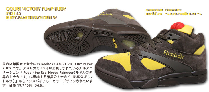 COURT VICTORY PUMP RUDY