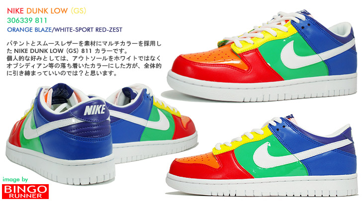 NIKE DUNK LOW (GS) 811 カラー