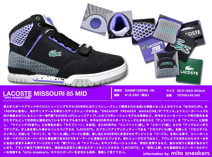 LACOSTE MISSOURI 85 MID / mita sneakers exclusive