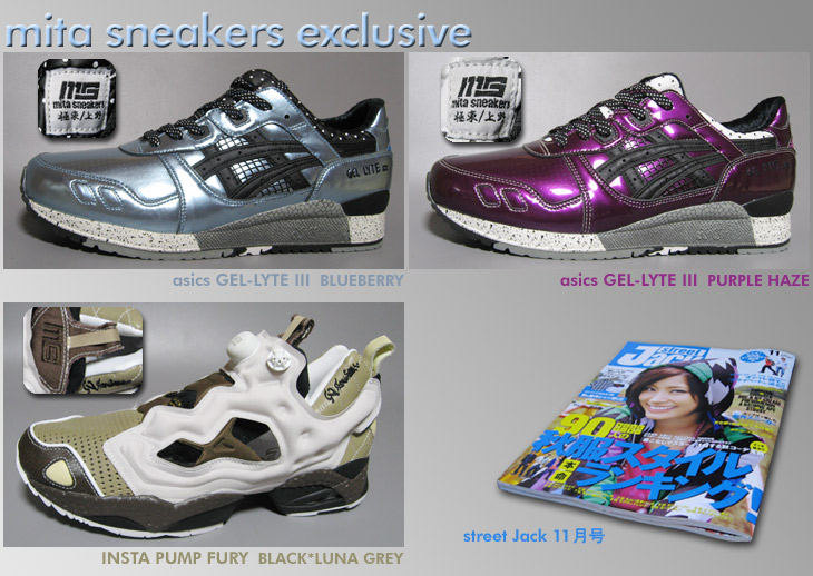 GEL-LYTE III & INSTA PUMP FURY / mita sneakers exclusive