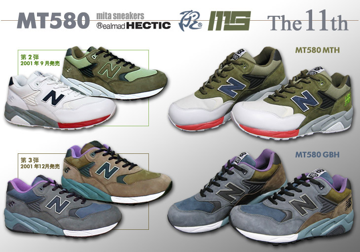 new balance MT580 / mita sneakers×realmadHECTIC 第11弾