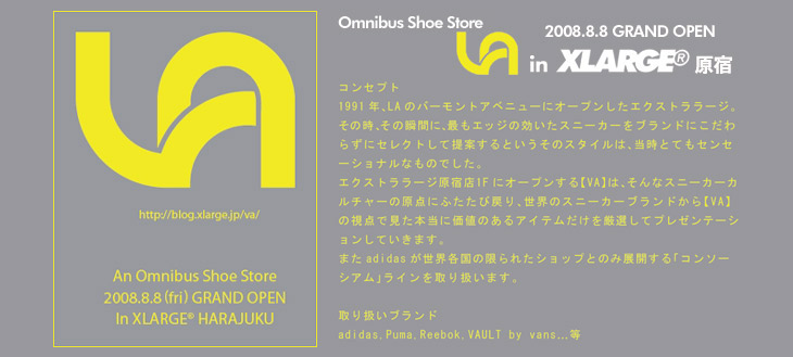 Omnibus Shoe Store 「VA」 グランドオープン