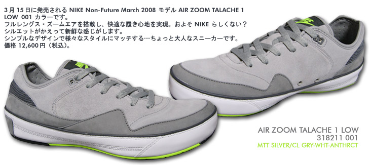 AIR ZOOM TALACHE 1 LOW　001 カラー / NIKE Non-Future March 2008