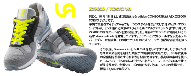 adidas CONSORTIUM AZX ZX9000 TOKYO 【VA】