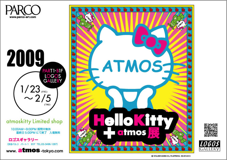 Hello Kitty＋atmos 展 INFORMATION