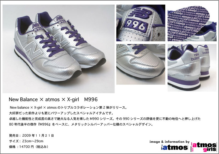 new balance M996 / atmos×X-girl
