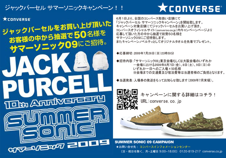 CONVERSE SUMMER SONIC 09 CAMPAIGN    information by CONVERSE FOOT WEAR