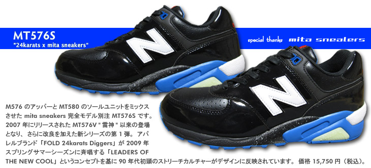new balance　MT576S / 24karats×mita sneakers