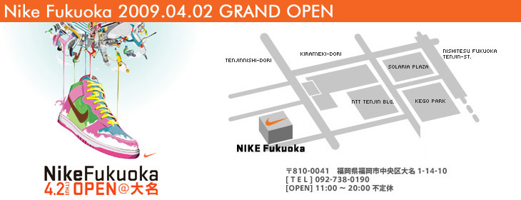 NIKE FUKUOKA 2009.04.02 GRAND OPEN　image by NIKE JAPAN