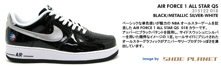 AIR FORCE 1 ALL STAR QS　018 カラー