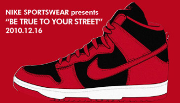 NIKE DUNK 2010－2011 / BE TURE TO YOUR STREET