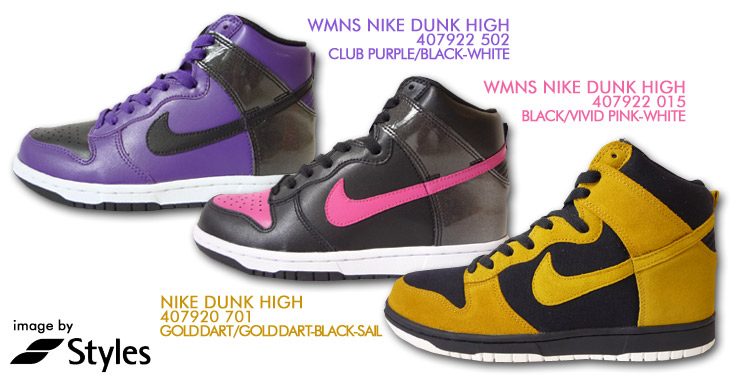 NIKE DUNK HIGH　701 カラー / WMNS NIKE DUNK HIGH　015 カラー、502 カラー