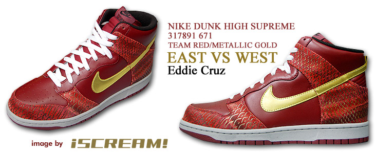 NIKE DUNK HIGH SUPREME　671 カラー / EAST VS WEST