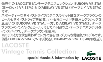 LACOSTE　EUROPA VR STM & D'ARBLAY VR STM / Vintage Tennis Collection