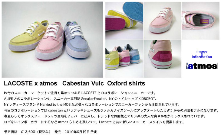 Cabestan Vulc　Qxford shirts / LACOSTE×atmos