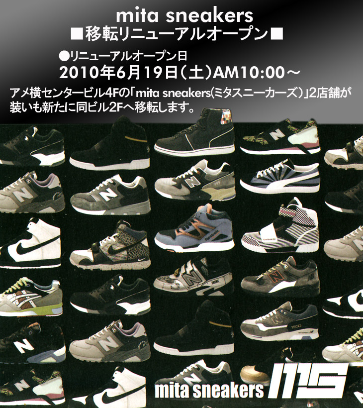 mita sneakers INFORMATION / ミタスニーカーズ 移転リニューアル