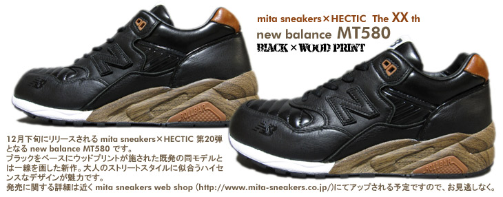 new balance MT580 / mita sneakers×HECTIC