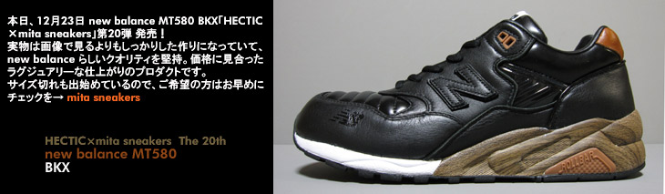 new balance MT580 BKX / HECTIC×mita sneakers　The 20th
