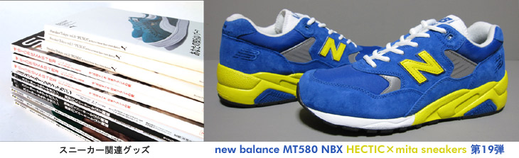 new balance MT580 NBX 「HECTIC x mita sneakers」 第19弾