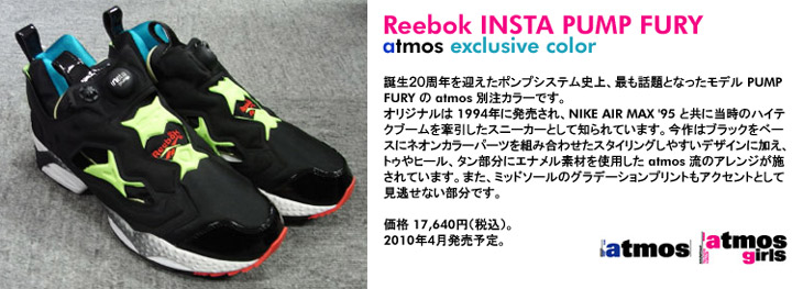 Reebok INSTA PUMP FURY / atmos exclusive color