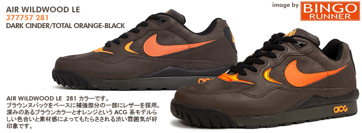 AIR WILDWOOD LE　281 カラー