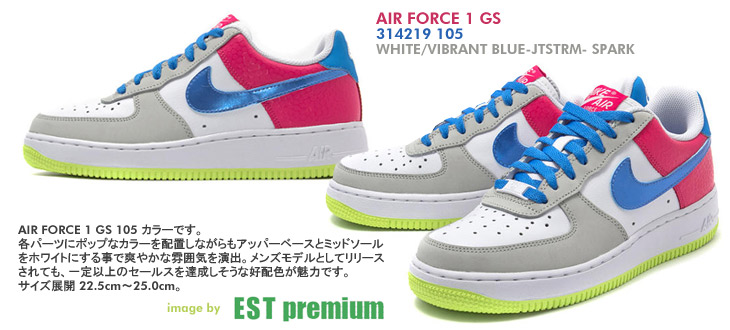 AIR FORCE 1 GS　105 カラー