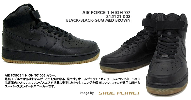 AIR FORCE 1 HIGH '07　003 カラー
