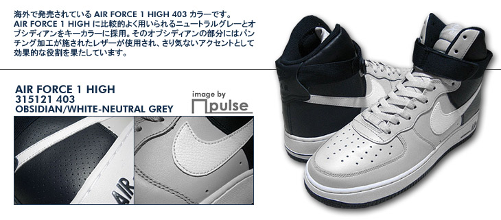 AIR FORCE 1 HIGH　403 カラー