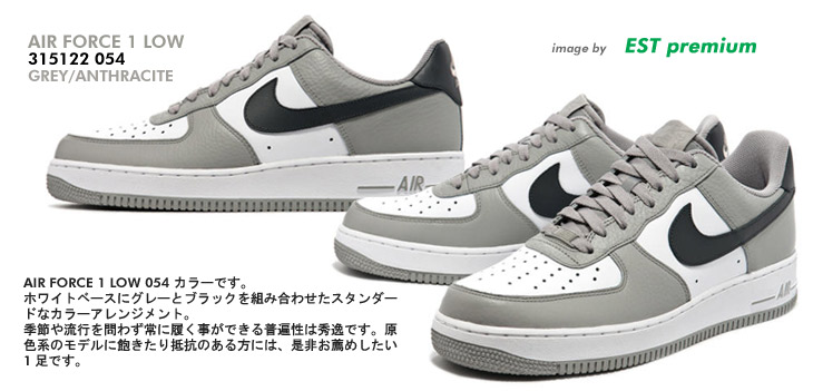 AIR FORCE 1 LOW　054 カラー