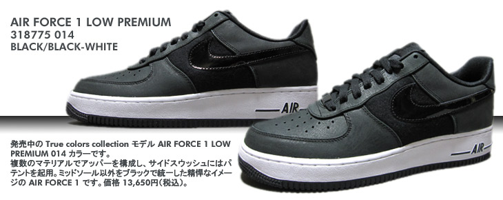 AIR FORCE 1 LOW PREMIUM 014 カラー / True colors collection