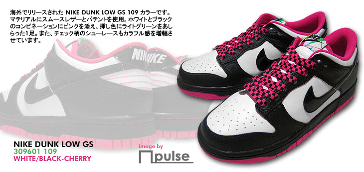 NIKE DUNK LOW GS　109 カラー