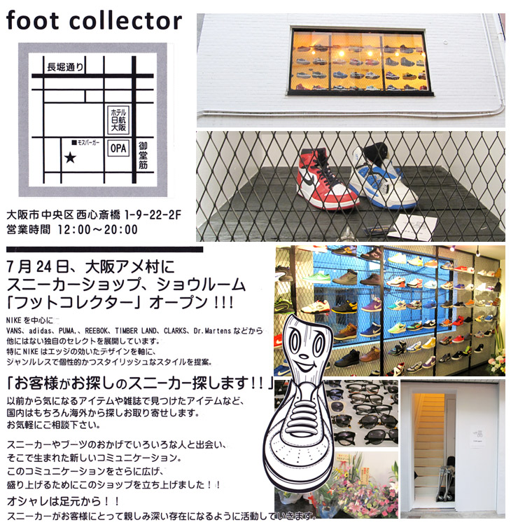 Shop & Showroom 「foot collector」 GRAND OPEN！