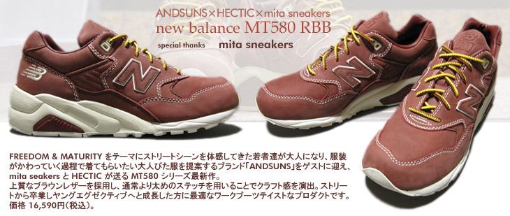 new balance MT580 RBB / ANDSUNS×HECTIC×mita sneakers