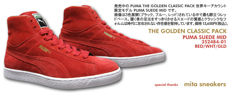 PUMA SUEDE MID / THE GOLDEN CLASSIC PACK