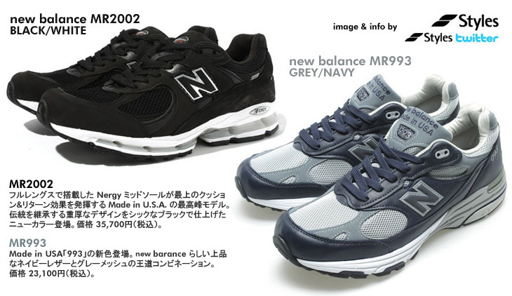 new balance　MR2002 & new balance　MR993
