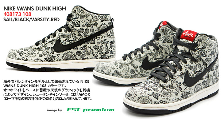 NIKE WMNS DUNK HIGH 108 カラー