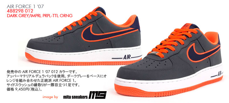 AIR FORCE 1 '07　012 カラー